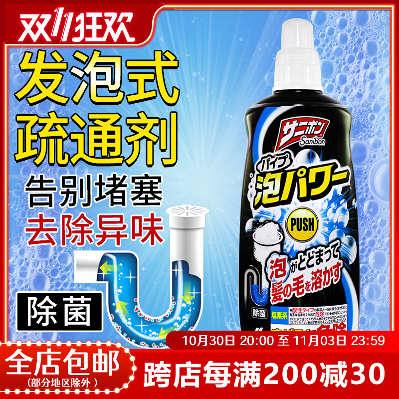 Japan's Kobayashi Pharmaceutical pipe dredging agent kitchen powder room sewer artifact cleaner strongly dissolves blockages