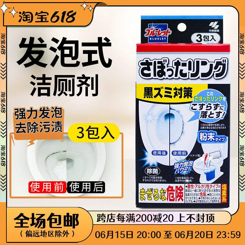 Japan imports Xiaolin Pharmaceutical toilet detergent Mighty Foaming Descaling to Yellow Powder Toilet Removal of Bacteria Clean Toilet