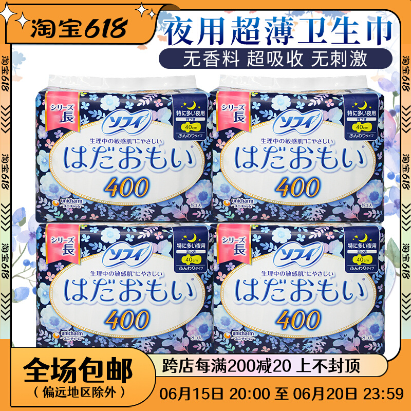 Japan imports Yuanija sanitary cotton night with gentle musculature Aunt Sufi Aunt Towel Cotton Soft no fluorescent agent 400mm8 sheet