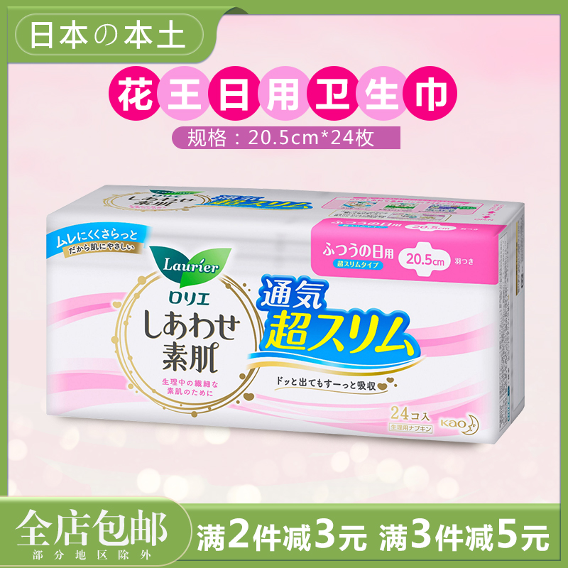 Japanese Imported Flowers King and Elegant Cotton Vegetarian fleeting cotton soft touch Daily Aunt's towel 20 5cm24 sheet