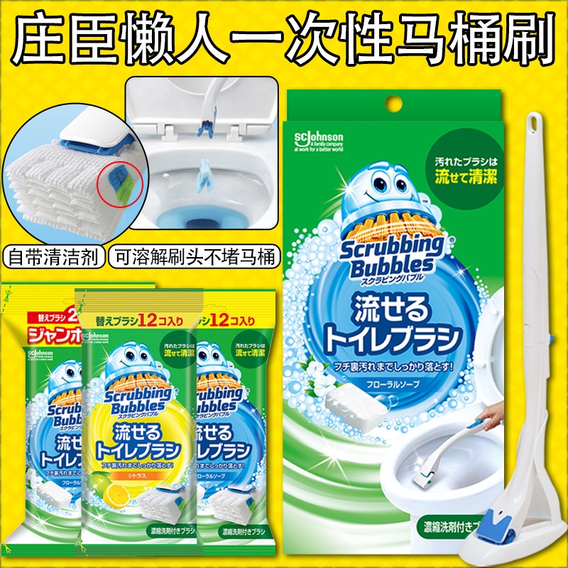 Zhuang Chen Disposable Toilet Brush dissolves household dead angle toilet cleaner Cleaner Replacement Head Throwable Suit