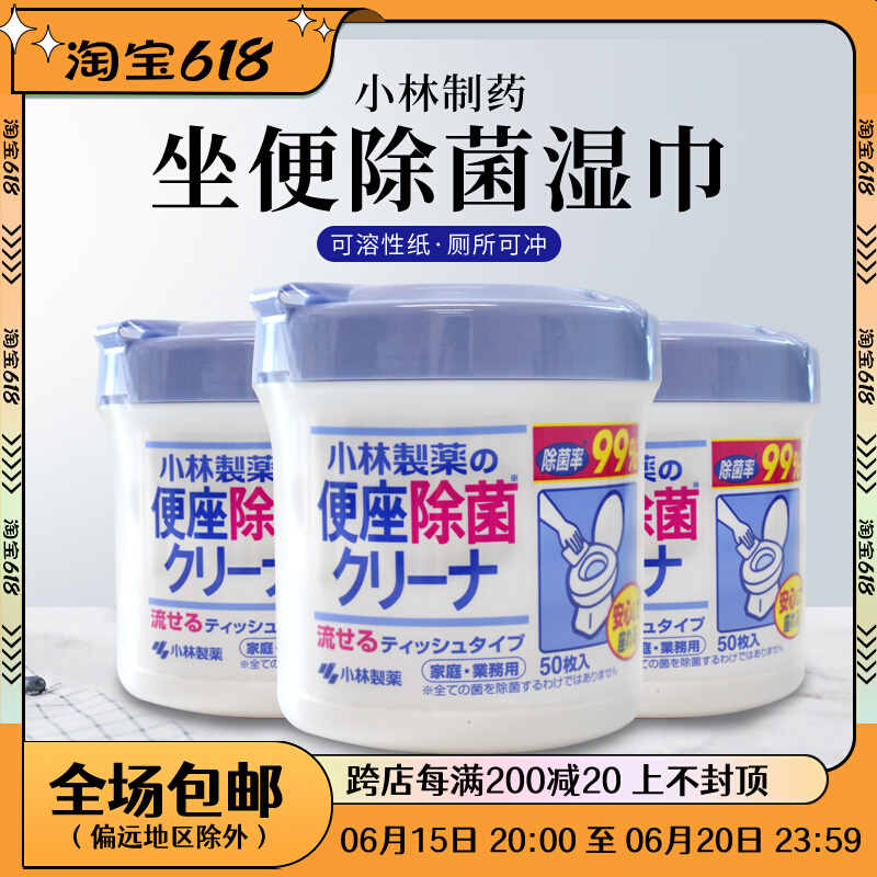 Japan imports the small forest pharmacy toilet seat toilet lap wet wipes toilet dell' bacteria clean disinfection paper towels Family dress 50 pieces