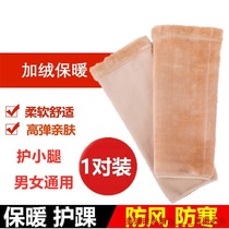 Flesh-colored short socks womens knee socks autumn and winter thickened velvet warm calf socks leg socks ankle and wrist protectors