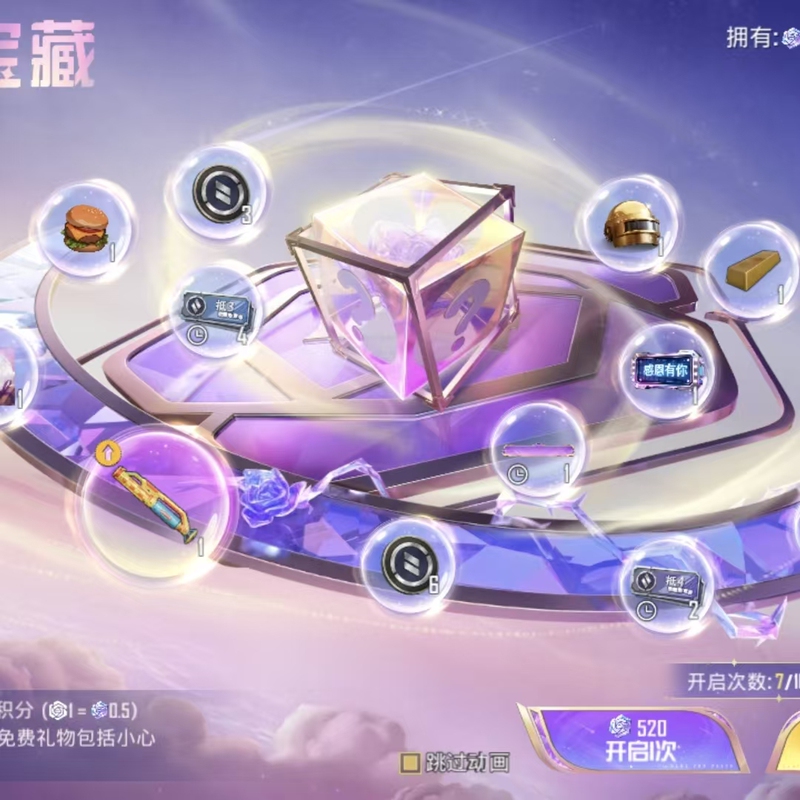 Peace Elite Popular Private Aircraft Star Treasure | All-In-One Gift Delivery Service | Instant Delivery, No Waiting