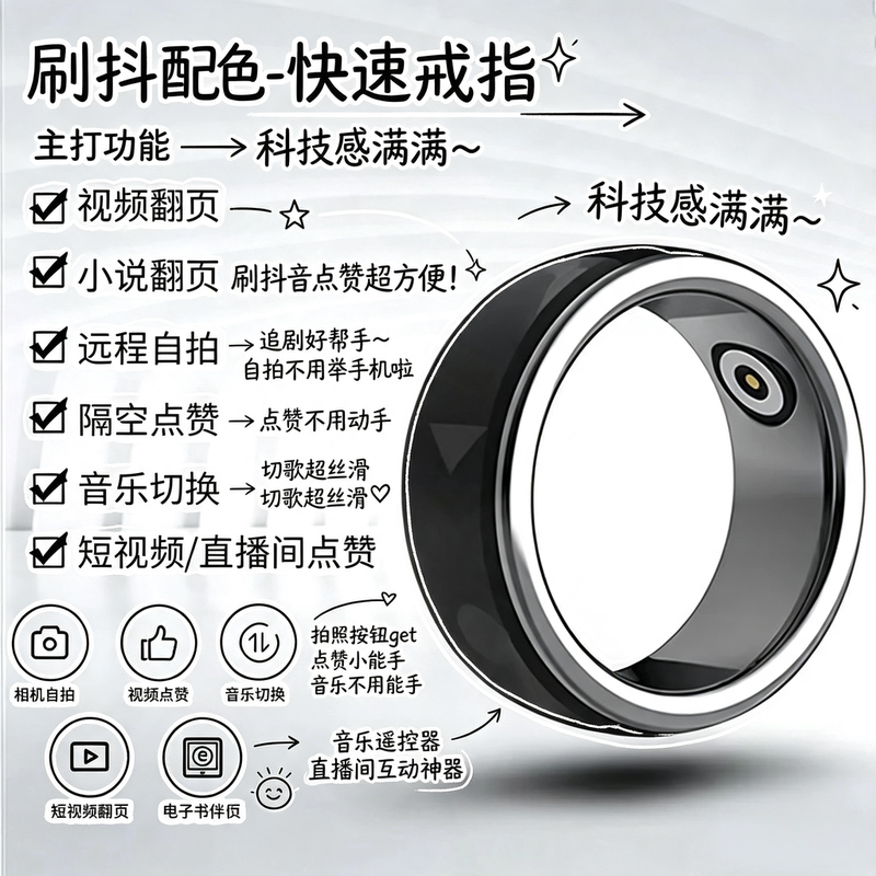 Bluetooth Smart Ring, Novel Page-Turning, Photo-Taking, Likes, All-In-One Control Ring, Remote Control, Video, Music, Waterproof, Selfie Bluetooth Smart Ring, Novel Page-Turning, Photo-Taking, Likes, All-In-One Control Ring, Remote Control, Video, Music, Waterproof, Selfie