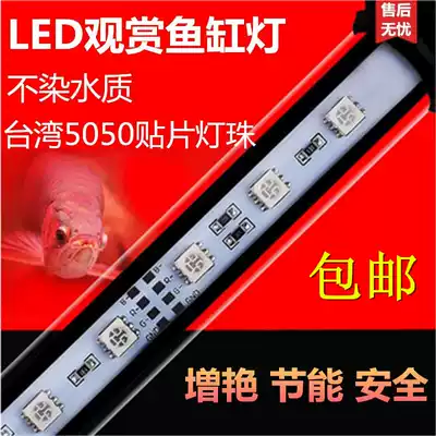 With switch night light red dragon LED diving light LED Fish Tank Light LED aquarium light LED pet cage light Warm White