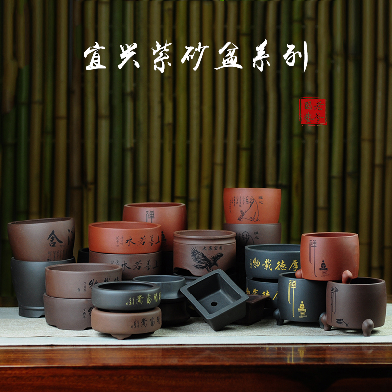 Yixing purple sand flower pot boutique handmade bonsai flower pot calamus pot succulent bamboo retro simple home style size