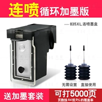 835xl Black/Link Spray Cycle 5000 страниц/прямое использование без настройки/отправки чернила отправить чернила.