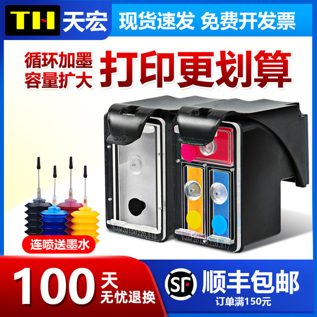 Tianhong is compatible with HP 802 ink cartridge/HPdeskjet10101000105015101511 printer 11022050 black color large capacity XL refillable ink supply