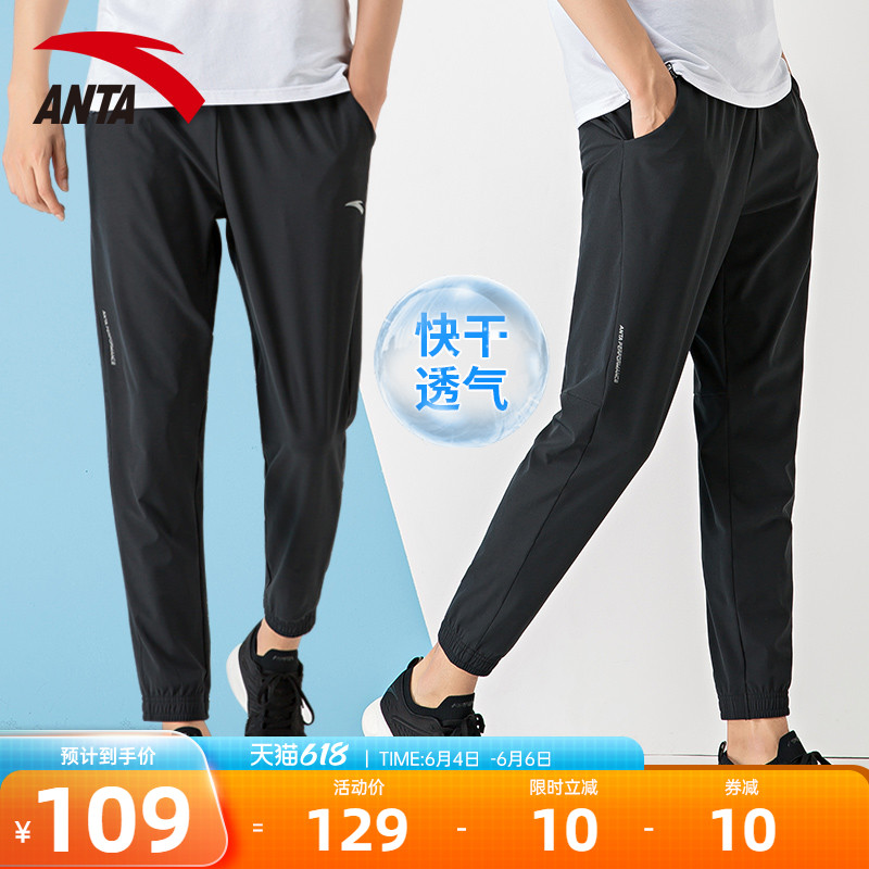 ANTA Sweatpants Men Slim Slim Comfort Pants Official Loose Legging Pants Men Woven Running Pants Men