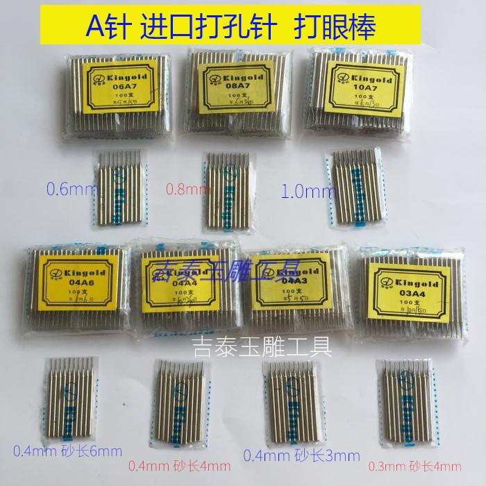 A Needle Imported Jade Punching Needle Emerald Engraving Tool Jade Sculpture Grinding Head Diamond Sand Stone Eyeing Drilling Bit