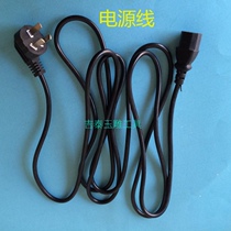 Suzhou flat knitting machine power cord jade carving machine computer line desktop host display three-hole kettle rice cooker pot Universal