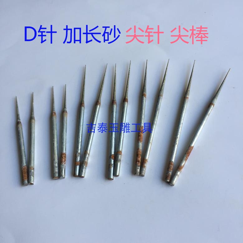 Class D sharp needle plus long sharp stick pull needle open-eye punch jade jade grinding head grinding needle Jitai jade carving tool