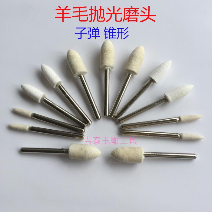 J Bullet-shaped tapered wool grinding head Wool wheel Metal jade jade glass cylindrical polishing grinding head