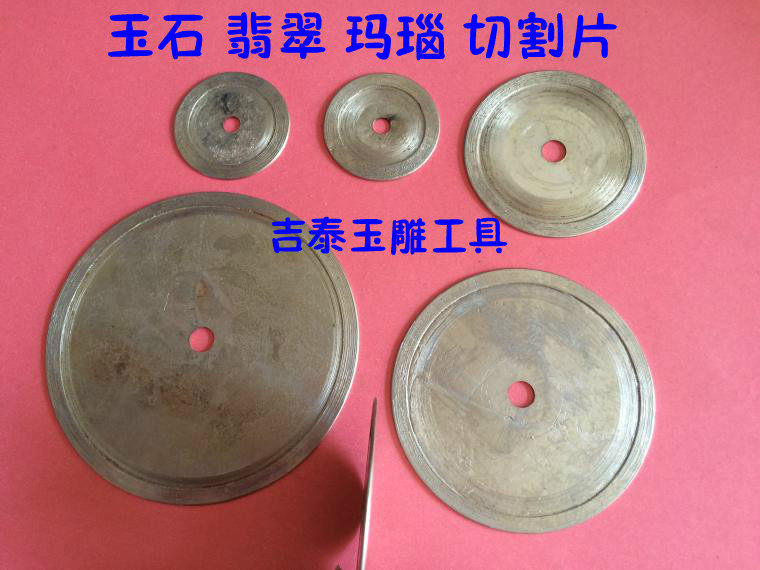 Jade cut sheet jade saw blade diamond cut sheet Manau saw blade Emerald toothless sheet 40mm-100mm