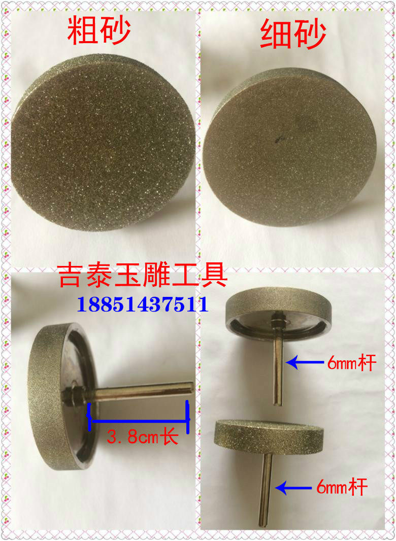 E Needle Pressure Thallium Pressure Touro polished peeled grinding wheel diamond grinding head jade carving tool grinding needle slapping face 6 handle