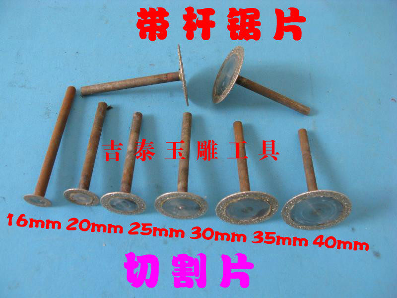 Khand Saw Blade Jade Carving Tool Cutting Sheet Diamond Grinding Head Seducing Hook Thallium Chopped Lump Emerald Grinding Needle Hook Weight