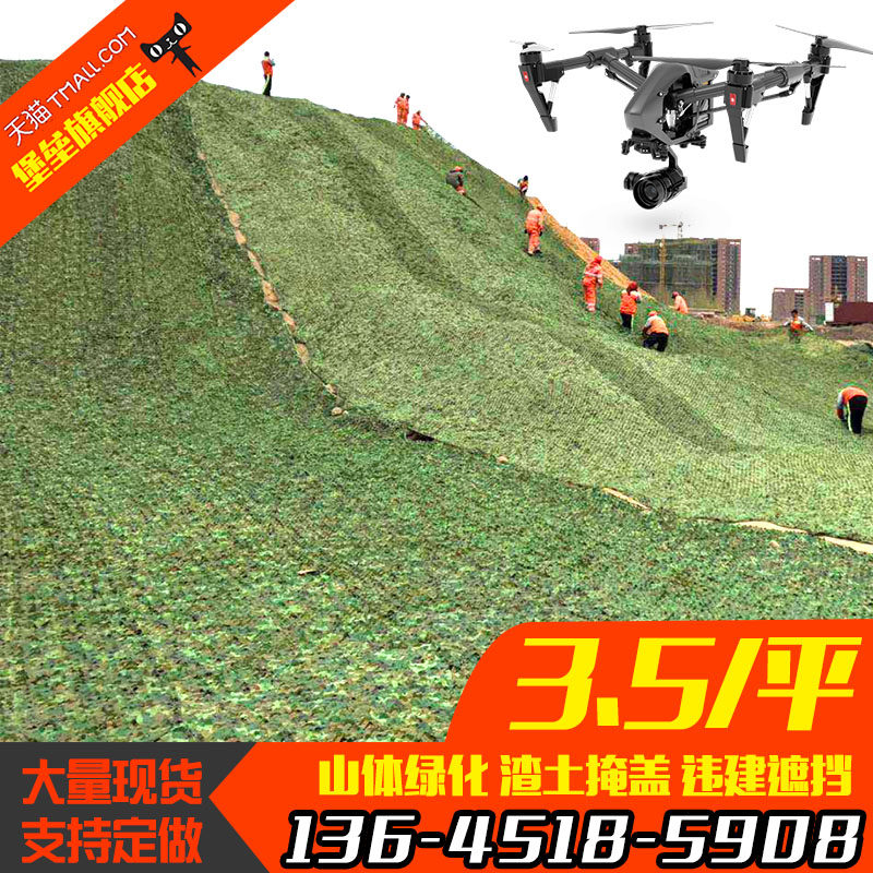 (Spot)Defense star aerial camouflage camouflage network Anti-counterfeiting network Shading mesh Outdoor sun protection greenhouse shading