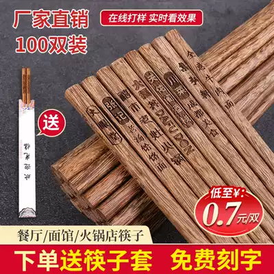 Chicken wingwood chopsticks lettering commercial custom log hotel dining room hot pot extended chopsticks 30cm catering public chopsticks 100 pairs