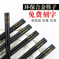Alloy public chopsticks chopsticks engraved commercial 100 double hotel restaurant hotel chopsticks hot pot extended chopsticks custom logo