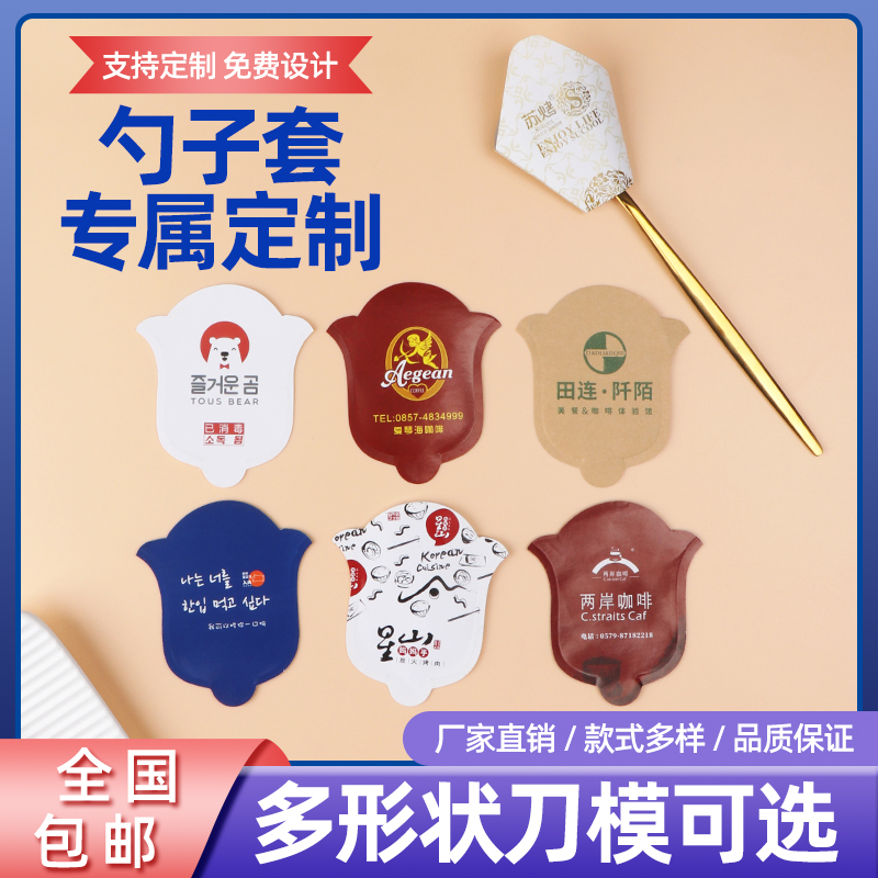 Hotel Restaurant Disposable Spoon Jacket Chopsticks Cover Customised Commercial Paper Spoon Sleeve Han Style Meal Kit can be set to LOGO-Taobao