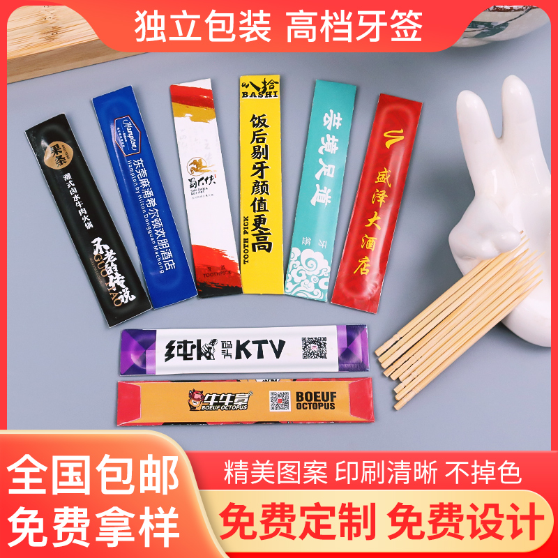 Hotel Upmarket Single-Head Toothpicks Customised Independent Packaging Individually Printed LOGO Advertising Set As Disposable Pouts Toothpicks