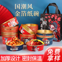 Gold foil paper Bowl national tide high-grade disposable braised meat rice takeaway lunch box packing box round with lid commercial customization