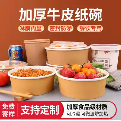 Kraft paper disposable lunch box thickened round packing box Delivery soup porridge bucket Salad paper bowl with lid Commercial customization