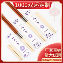 Disposable chopsticks head 1000 pairs of one person chopsticks Chopsticks chopsticks Chopsticks hot pot chopsticks Chopsticks custom