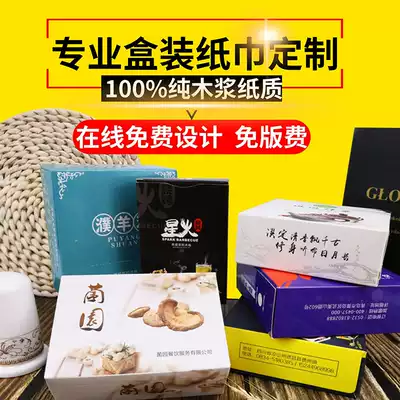 Advertising printing removable toilet paper custom boxed tissue paper box tissue paper LOGO custom promotional removable tissue paper custom tissue paper