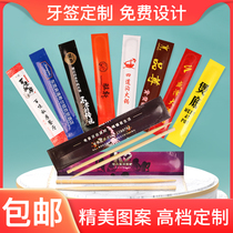 Disposable custom single-head toothpick mechanism four-side pressure independent packaging Hotel restaurant color printing custom logo mildew