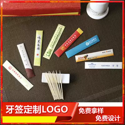 Hotel high-end toothpicks custom-made bamboo toothpicks mint small bags can be printed logo sent out to the dining room single head