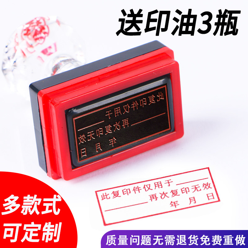 Photosensitive seal This photocopy is limited to the use of rephotocopy invalid with the original check ten thousand Chapter 