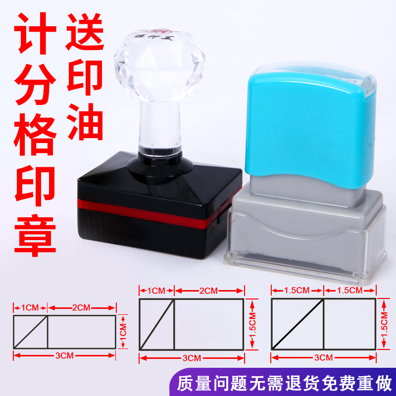Grading stamp Scoring grid seal Primary school students homework examination paper grading seal teaching seal teacher seal