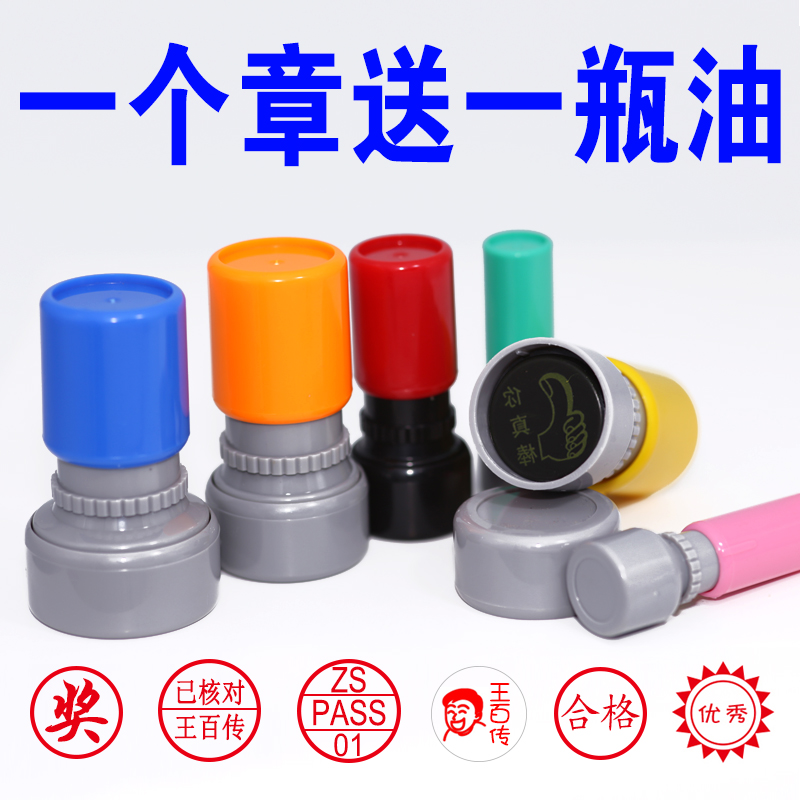 Name Name Chapter QC pass Chapter Qualified Chapter Inspection Chapter Digital Light - sensitive seal customization