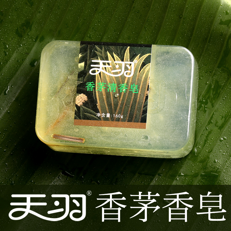 Tianyu citronella clear soap 160g plant fragrance bath soap wash face bath wash face whole body cleaning handmade soap