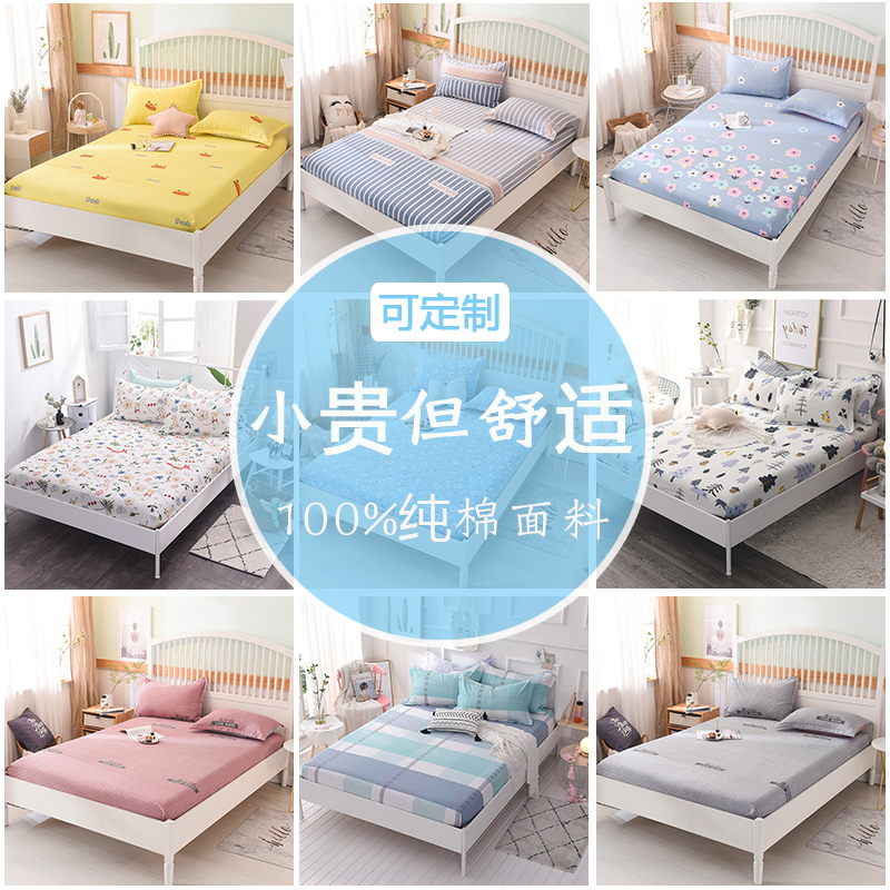 FULL COTTON BED 2021 NEW SHEET PIECES PURE COTTON THREE-PIECE TATAMI HOOD CUSTOM 1 35 UNIVERSAL SUMMER