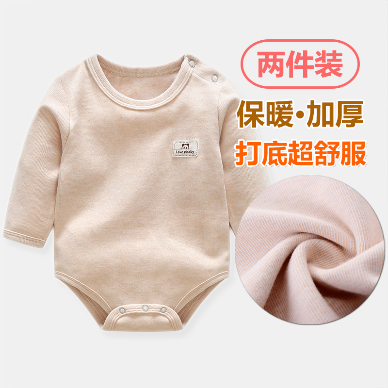 Wrapped ass clothes baby autumn winter thickened male baby base warm underwear female newborn plus fleece triangle ha clothes