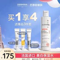 [Double 11 return] ou min skin отбеливание увлажняющей водой