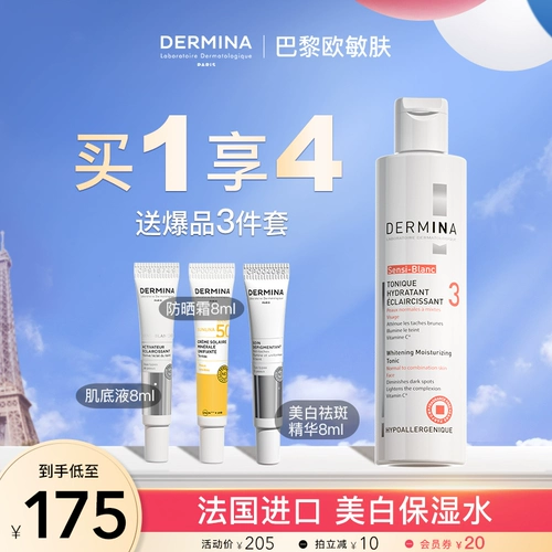 [Double 11 return] ou min skin отбеливание увлажняющей водой
