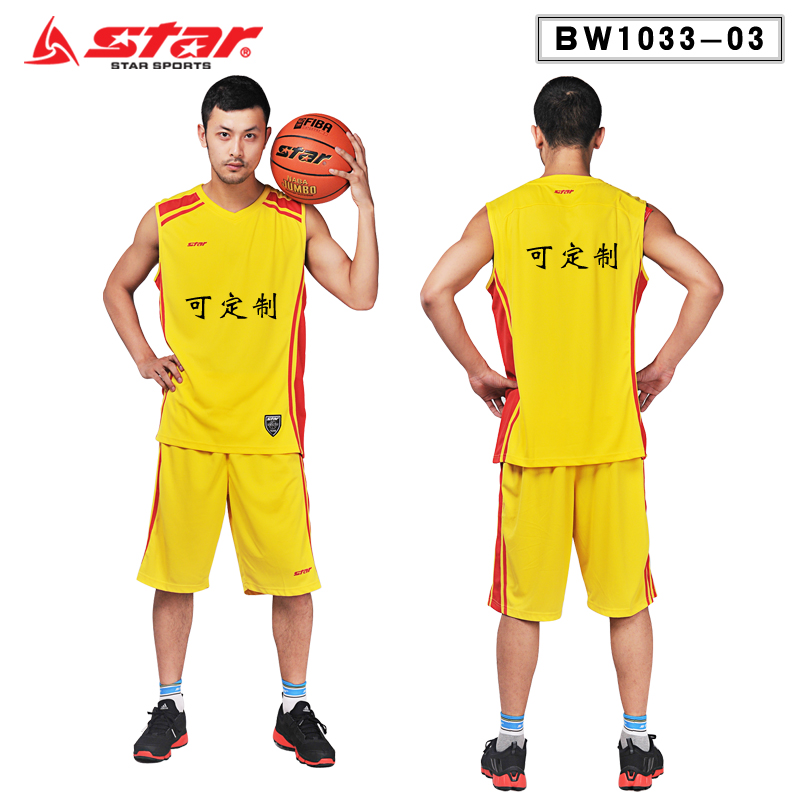 Shida basketball uniform suit custom men's basketball shirt vest training basketball game team uniform DIY printing printing number