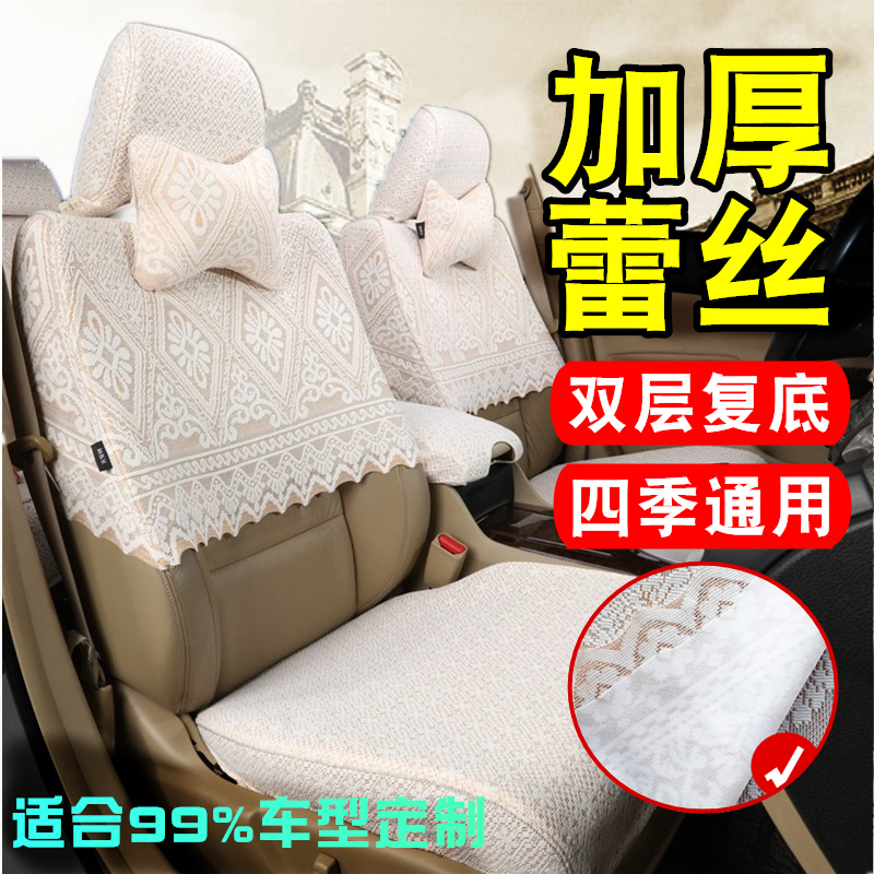 Lace Car Seat Cover, Half-Cover, Suitable for All Seasons, Special Seat Cover, Fabric Double-Layer Thickened Half-Cover Seat Cushion Cover