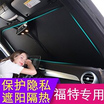 Mondi Eugene Bull Seat Explorer Sharp International Collar World Car Shading Shield Curtain Sunscreen Side Curtains