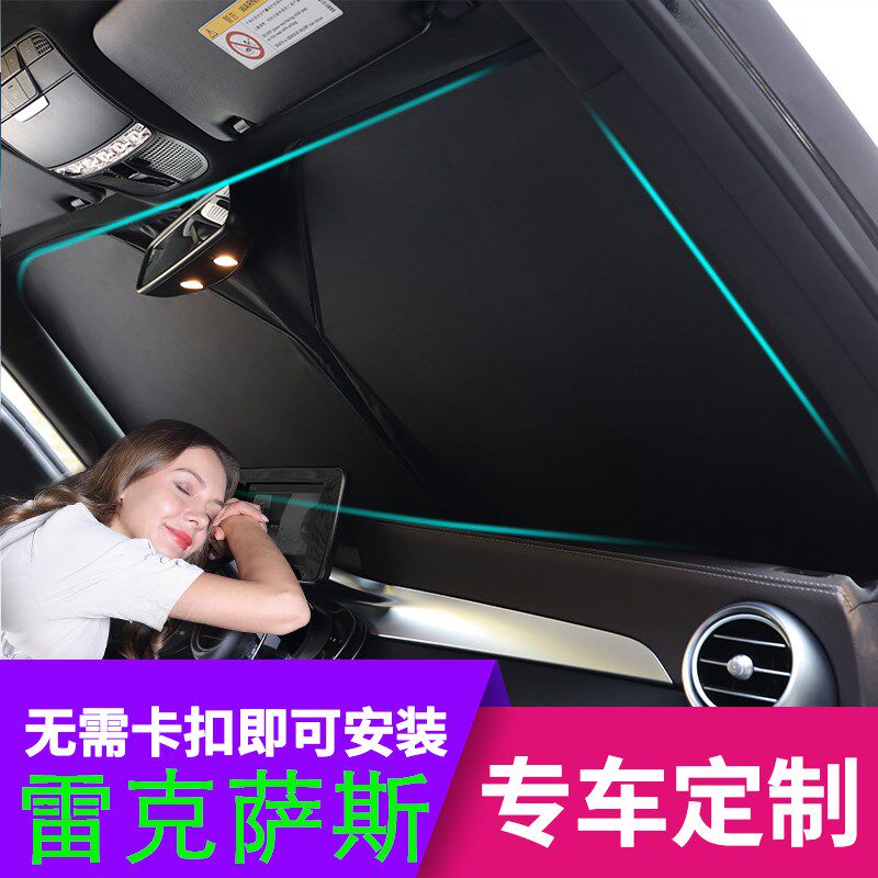 Suitable for Lexus ES300ES200RX300UX260NX car sunshade curtain front block sunscreen heat insulation