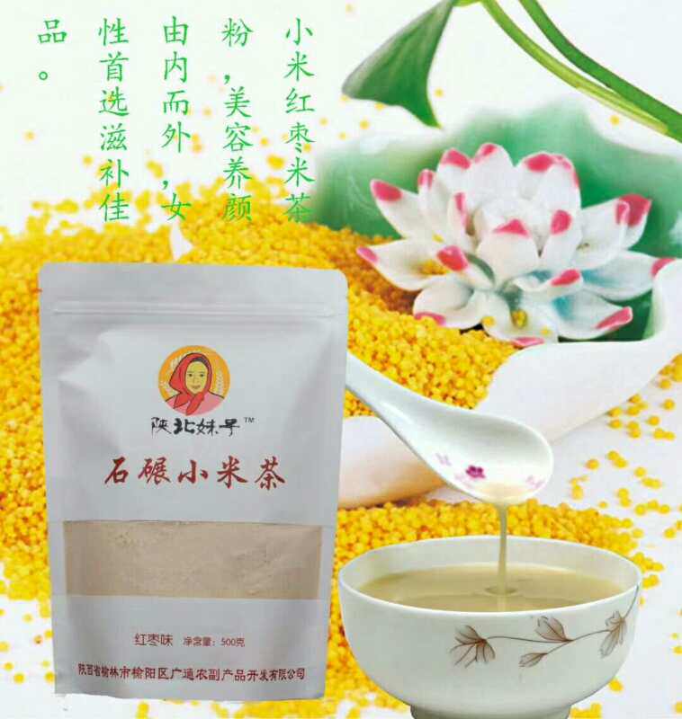 Northern Shaanxi Stone Rolling Millet Tea Speciation Xiaomi Tea Nutrition No Add Packaging Nourishing Yen Bagged
