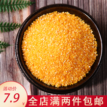 Jinsui October Jade Rice Residue Farm Produces Northern Shaanxi Corn Grits Fine Corn Grits Body-nourishing Porridge Coarse Grains 500g