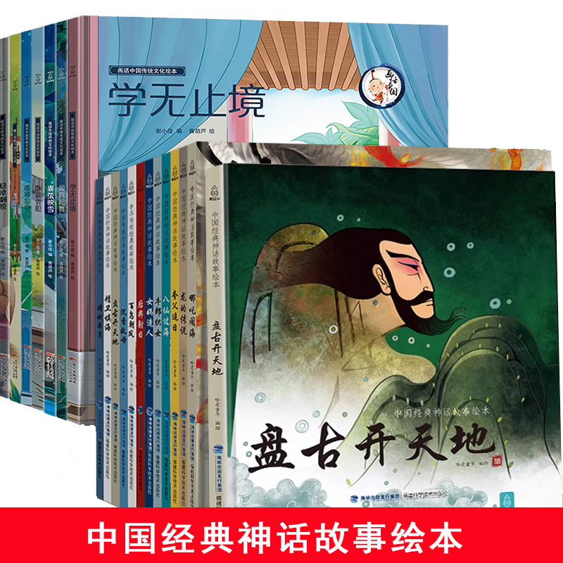 【精装绘本】2024年中国传统神话故事儿童绘本中华传统节日故事绘本阅读我们的新年春节的故事3-6-10岁幼儿园小孩子礼品书籍