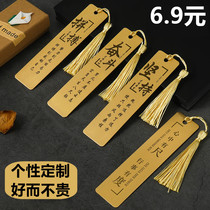 Custom Lettering Brass Bookmark Metal Retro Student Packaging Birthday Gift with Creative Inspirational Gift Box