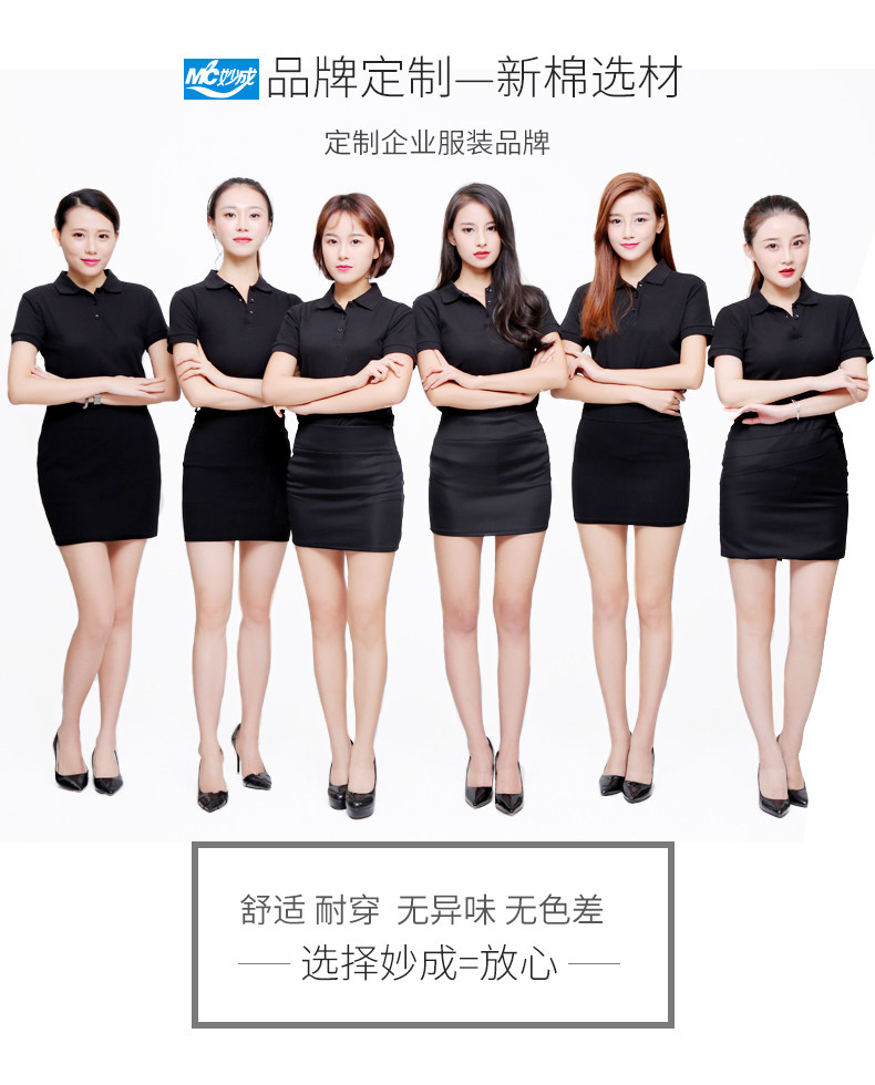 Miaocheng Cotton Polo Shirt_01.jpg