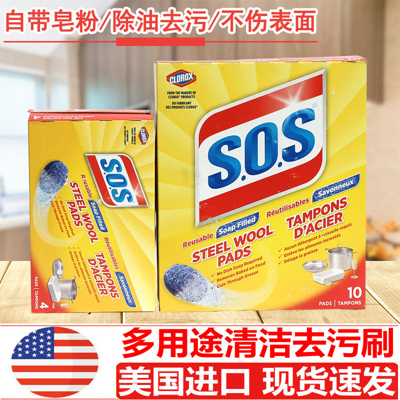 American CLOROXGola SOS Wire Ball Kitchen Decontamination Brush Pot with tile stainless steel wire cleaning ball